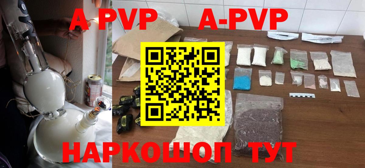 A PVP СК КРИС  Alpha PVP СК  как найти закладки  Вход с VPN  Мурино 