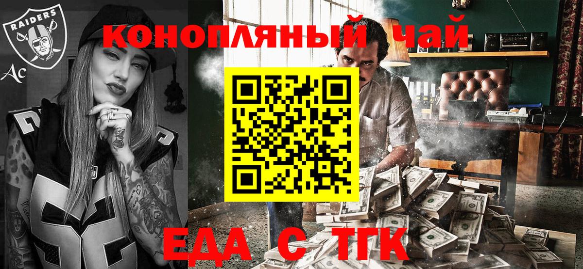 Еда ТГК марихуана Мурино
