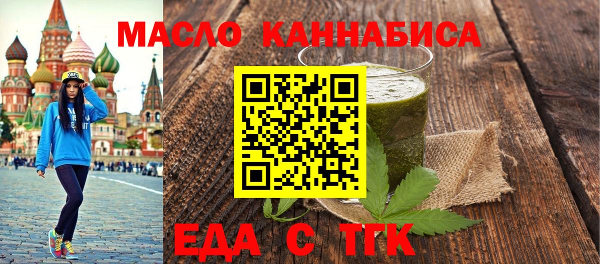Печенье с ТГК марихуана  Вход с VPN  Мурино 