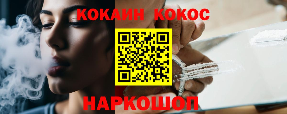 КОКАИН 99%  Вход с VPN  Мурино  Cocaine Колумбийский 