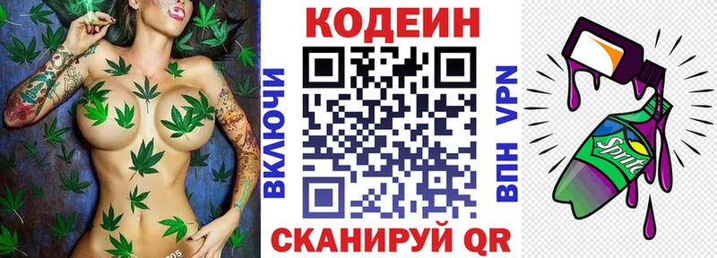 наркота  Мурино  МЕГА как войти  Codein Purple Drank 