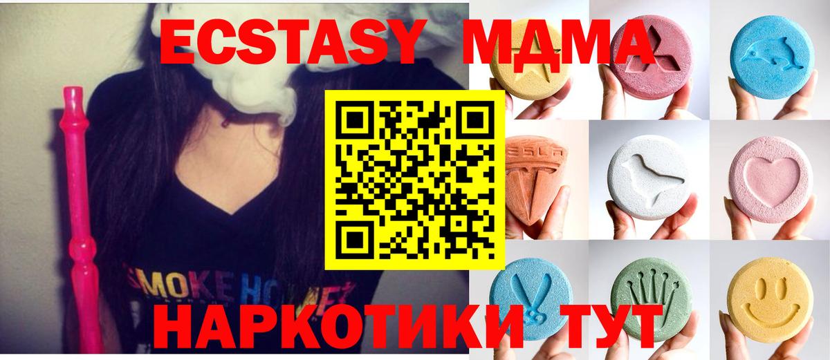 Экстази круглые  ЭКСТАЗИ 280мг  Мурино  Вход с VPN 