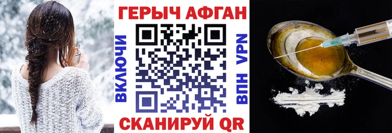 Героин афганец  Мурино 