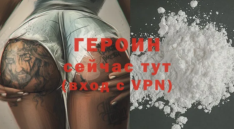 Героин Афган  Мурино 