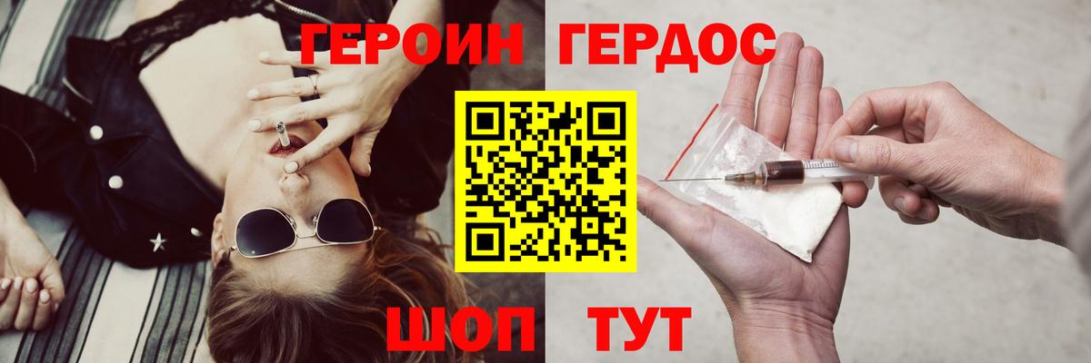 Героин афганец Мурино