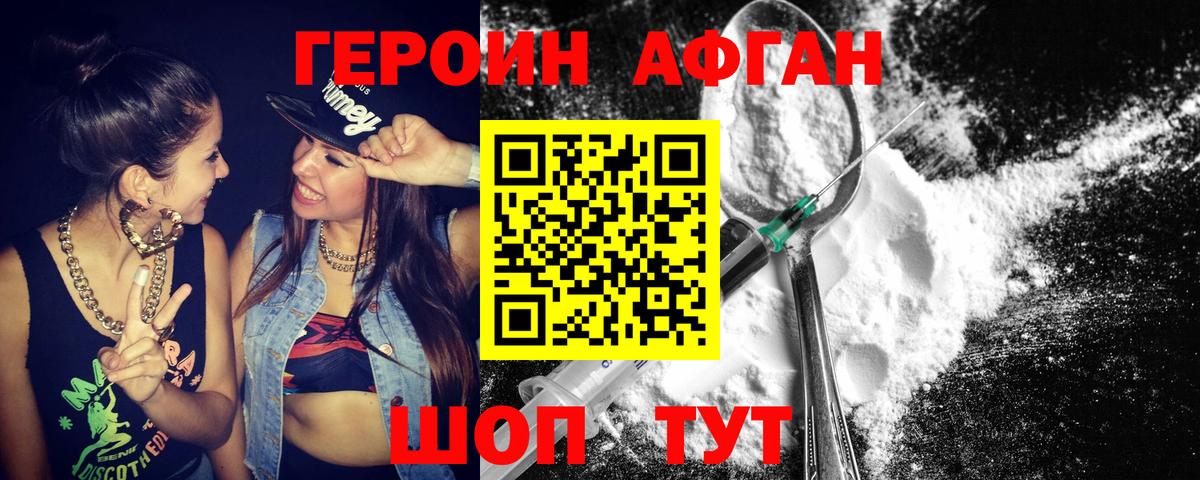ГЕРОИН  Героин белый  Вход с VPN  Мурино 