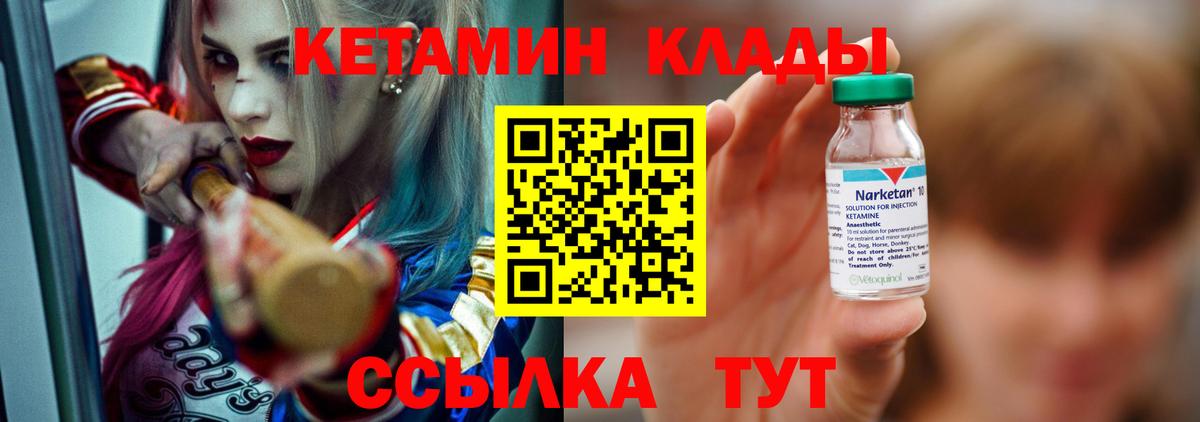 КЕТАМИН ketamine  даркнет какой сайт  Мурино  Вход с VPN  КЕТАМИН VHQ 