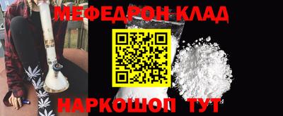 мяу мяу кристалл Канаш