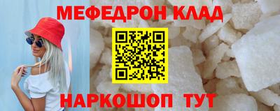 мяу мяу кристалл Канаш