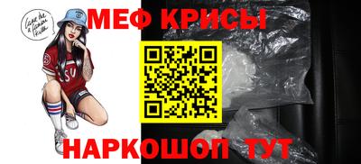 мяу мяу кристалл Канаш