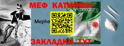 мяу мяу кристалл Канаш