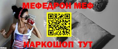 мяу мяу кристалл Канаш