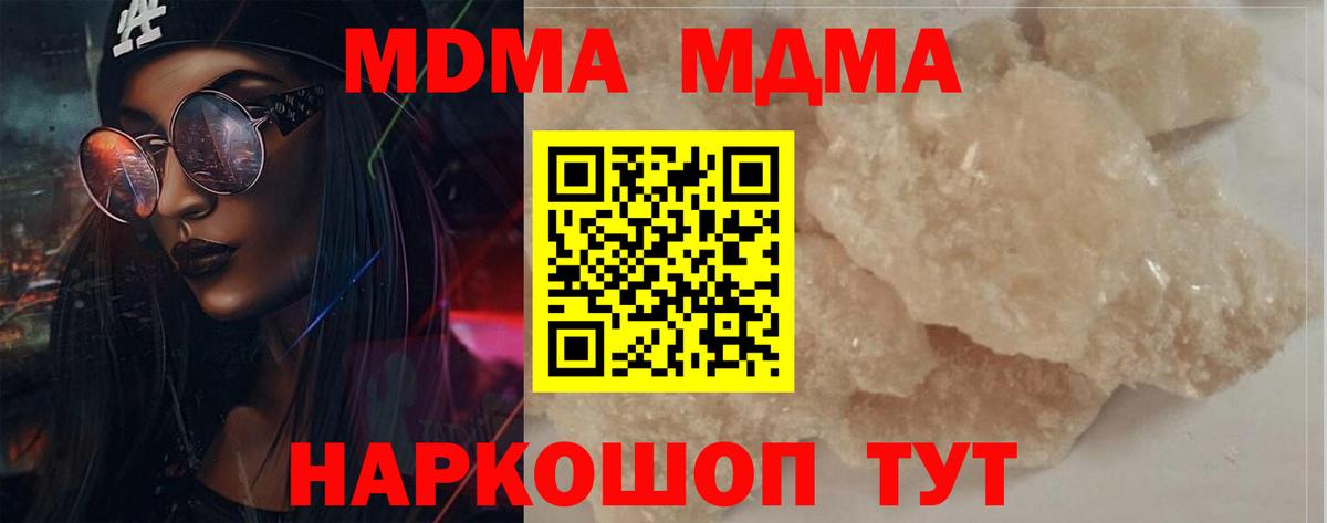 МДМА VHQ  Вход с VPN  Мурино 