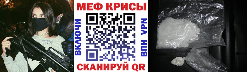 МЕФ мяу мяу  Мурино 