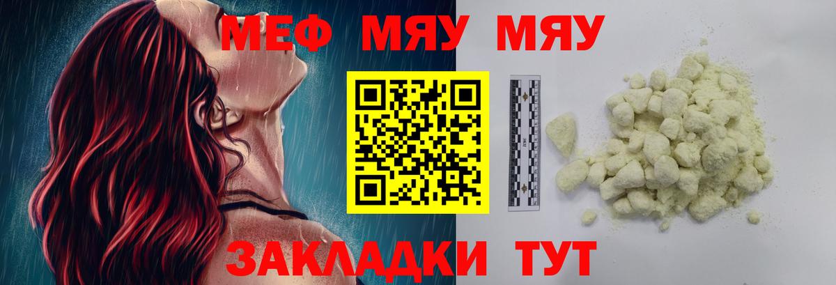 Меф  МЯУ-МЯУ 4 MMC  Вход с VPN  где продают наркотики  Мурино  МЯУ-МЯУ 4 MMC 