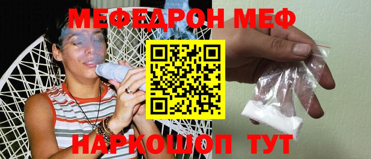 Мефедрон мука Мурино