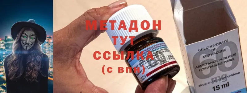 МЕТАДОН methadone  Мурино 