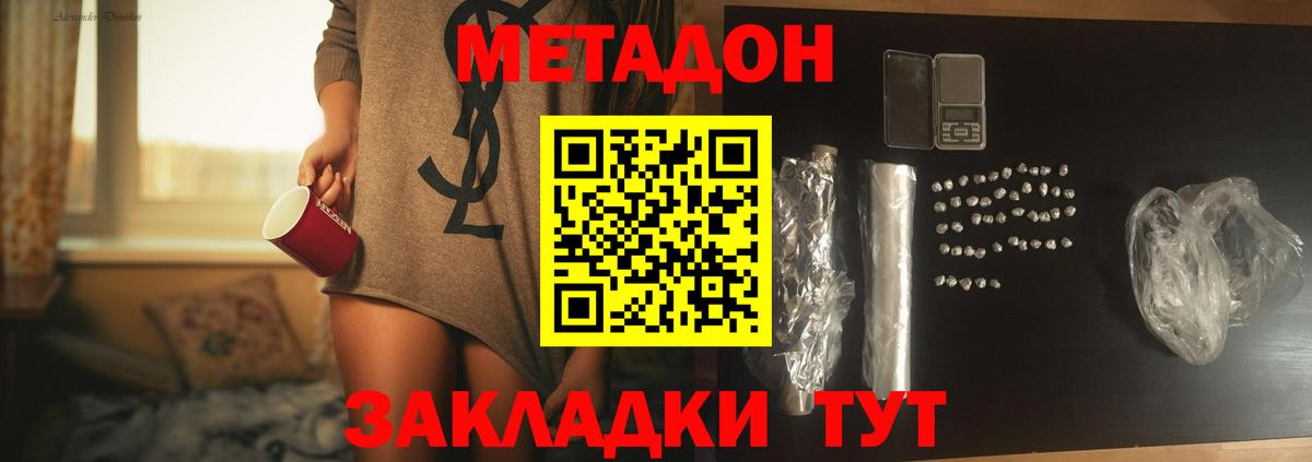 МЕТАДОН мёд  гидра   Мурино  Вход с VPN 