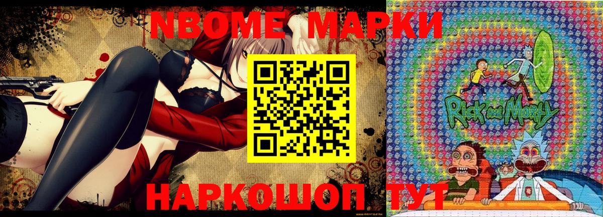 Марки N-bome  Марки NBOMe 1500мкг  Вход с VPN  Марки NBOMe 1500мкг  Мурино 