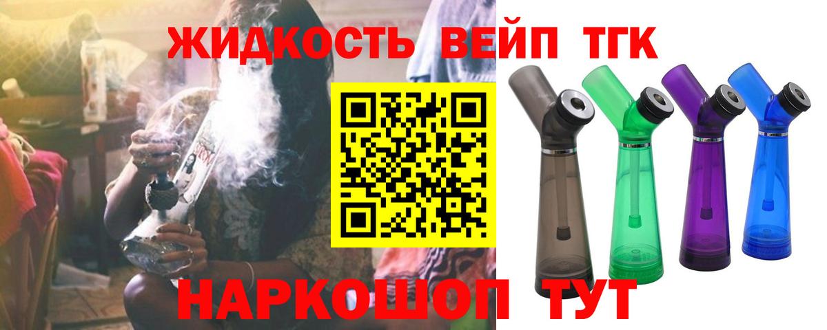 ТГК гашишное масло Мурино